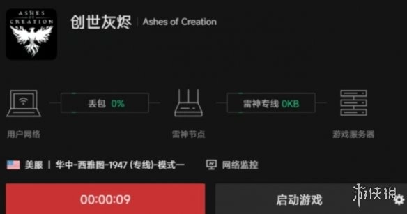 《创世灰烬》画面卡顿的解决办法