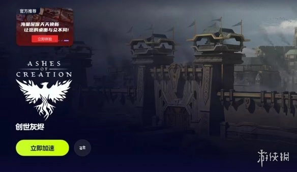 《创世灰烬》卡顿掉帧问题的解决办法