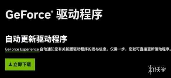 《创世灰烬》黑屏问题的解决办法
