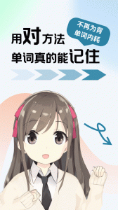 莱特西班牙语背单词截图0