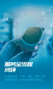 數(shù)智易正截圖2