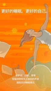 sleep cycle中文版(1)