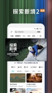 腾讯视频手机版1