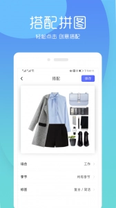 极简衣橱最新版图2