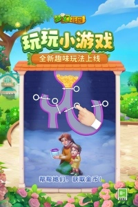 夢幻花園國際服圖5