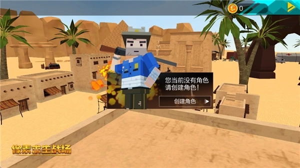 像素求生战场最新版图1