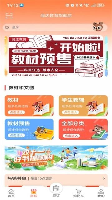 阅达教育安卓版