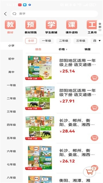 阅达教育安卓版