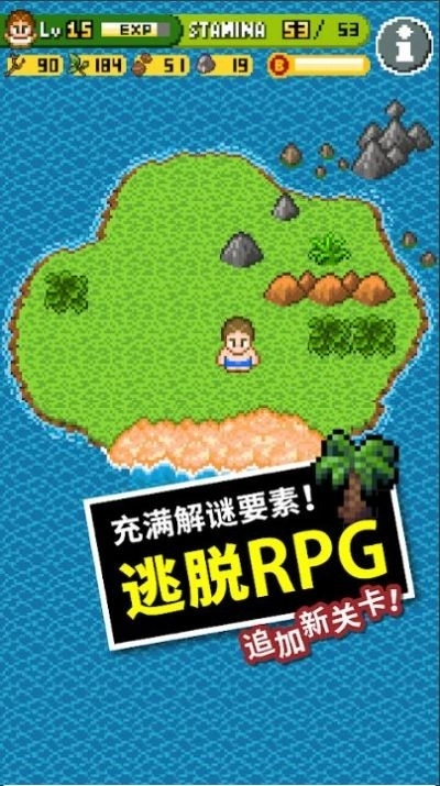 無人島大冒險(xiǎn)2截圖2