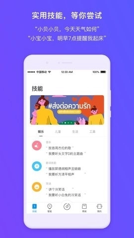 360ai音箱图2