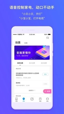 360ai音箱图3