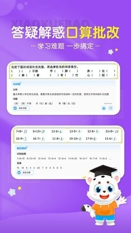 小学宝图3