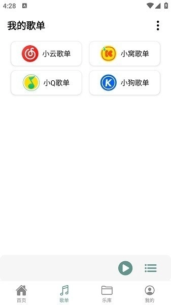 青听音乐最新版(1)