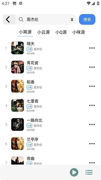 青听音乐最新版(3)