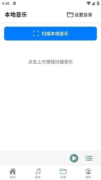 青听音乐最新版(4)