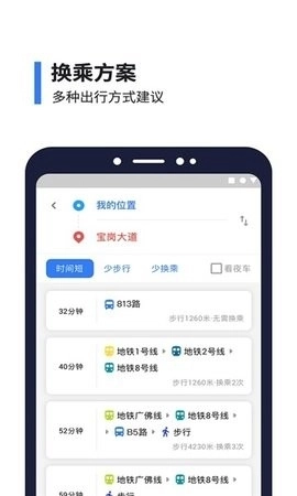 8684公交图2
