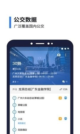 8684公交图4