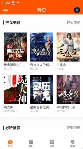 柠檬听书免费版图3