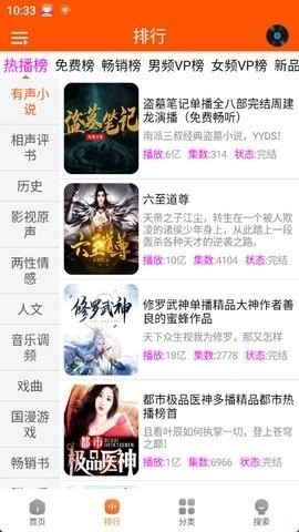 柠檬听书免费版图2