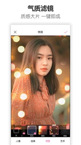 百度魔图截图