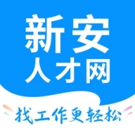新安人才网
