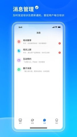 小鹅通学员版(2)