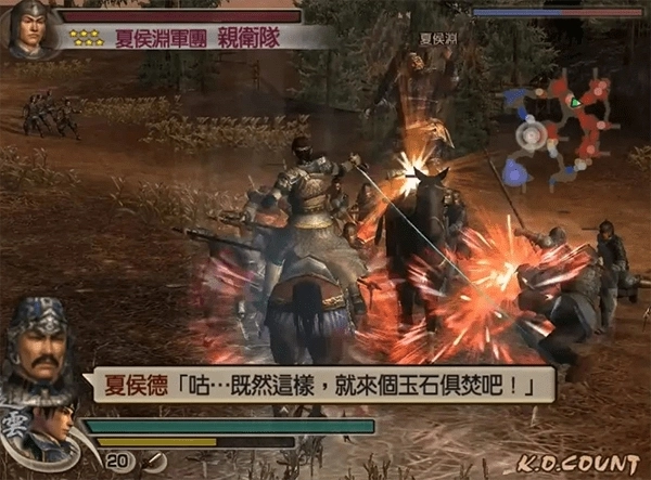 真三国无双4官方版图3