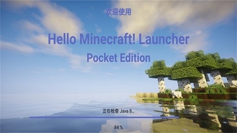 hmcl-pe启动器2025最新版截图1