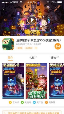 乐乐游戏盒正版截图0