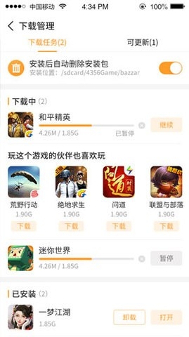 乐乐游戏盒正版截图1