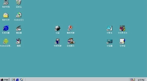 win98模拟器中文版图1