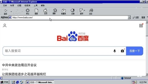 win98模拟器中文版图4