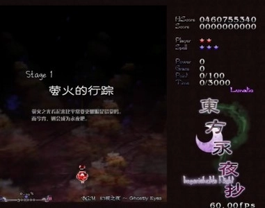 东方永夜抄手机版图2