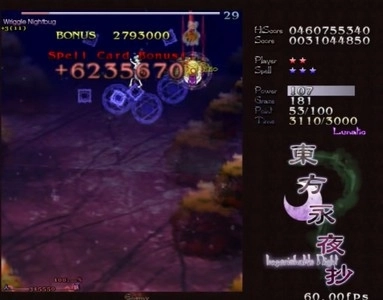 东方永夜抄手机版图4