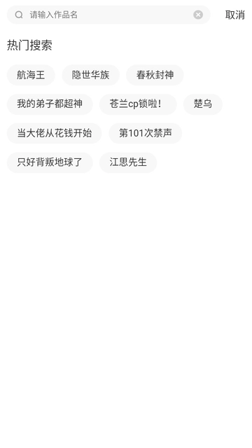 米饭漫画软件手机版图1