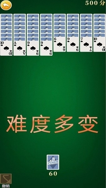 蜘蛛纸牌接龙安卓版图2