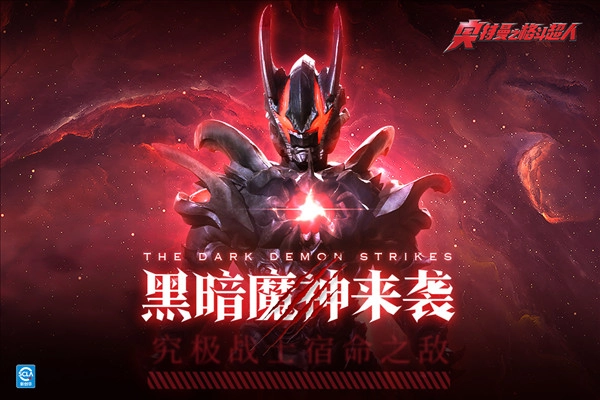 奥特曼之格斗超人汉化版-图1