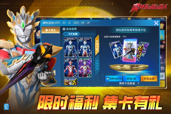 奥特曼之格斗超人汉化版-图2