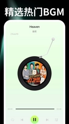 免费视频制作最新版图1
