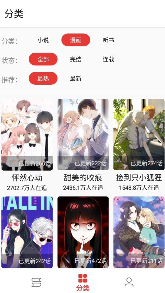 平行阅读软件免费版图2
