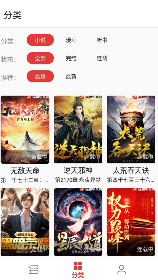 平行阅读软件免费版图3