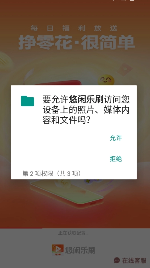 悠闲乐刷图1
