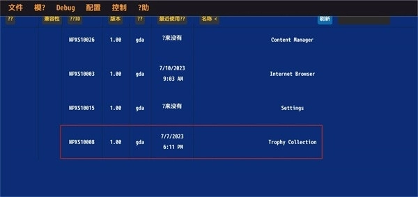 vita3k模拟器安卓版图2