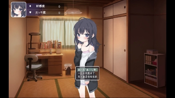 幸福宅女养成方法安卓版图1