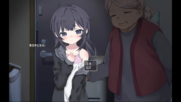 幸福宅女养成方法安卓版图3