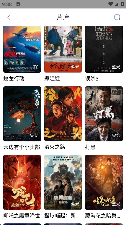 全能影视正版图4