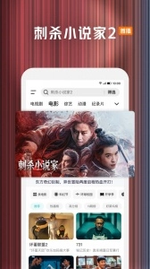 腾讯视频手机版5