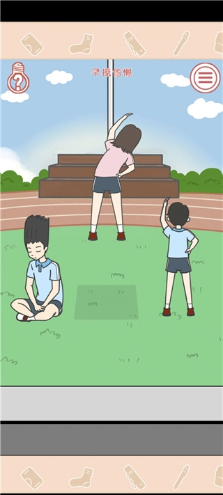 毕业前的那些日子最新游戏(3)