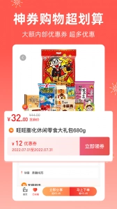 芝麻知妈手机版