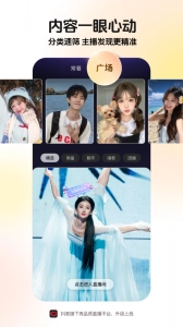 抖音直播伴侣手机版图2